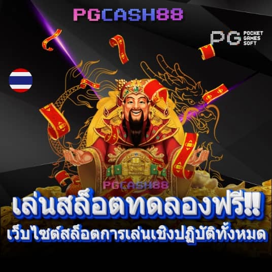 เว็บ777สล็อตpg